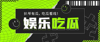 91吃瓜 - 全网一手大瓜_网红黑料_吃瓜传送门