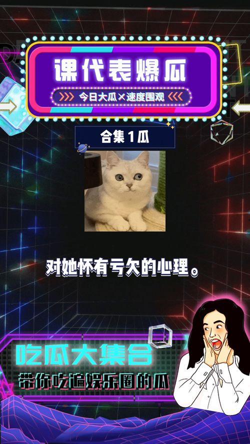 吃瓜八卦娱乐直播在线观看,吃瓜八卦，直播带你畅游娱乐世界