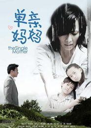 单亲妈妈图片,守护孩子的温暖港湾